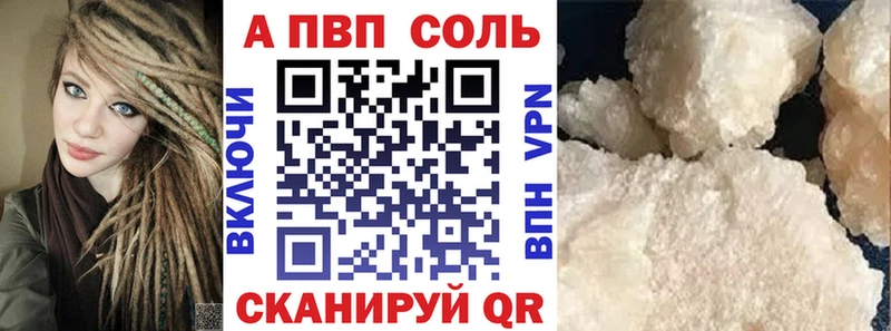 Альфа ПВП Соль  Северобайкальск 