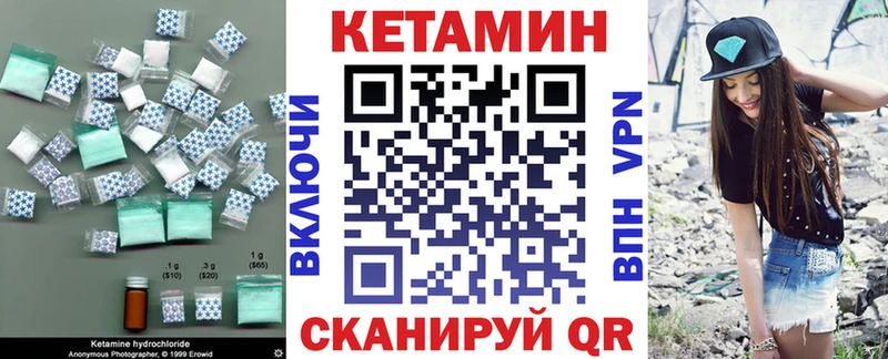 КЕТАМИН ketamine Северобайкальск