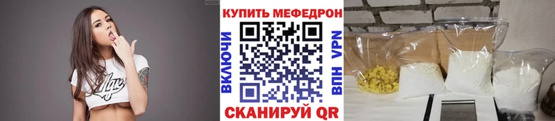 Меф мяу мяу  ссылка на мегу tor  Северобайкальск 